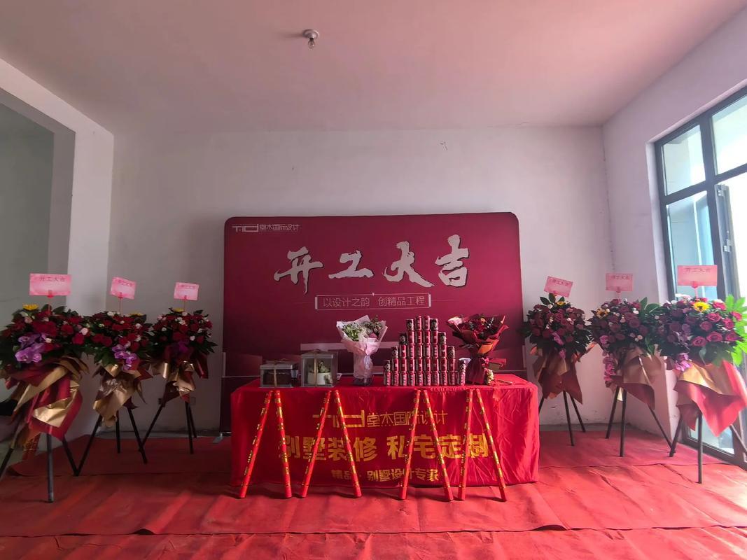 十一月開工裝修的吉日
