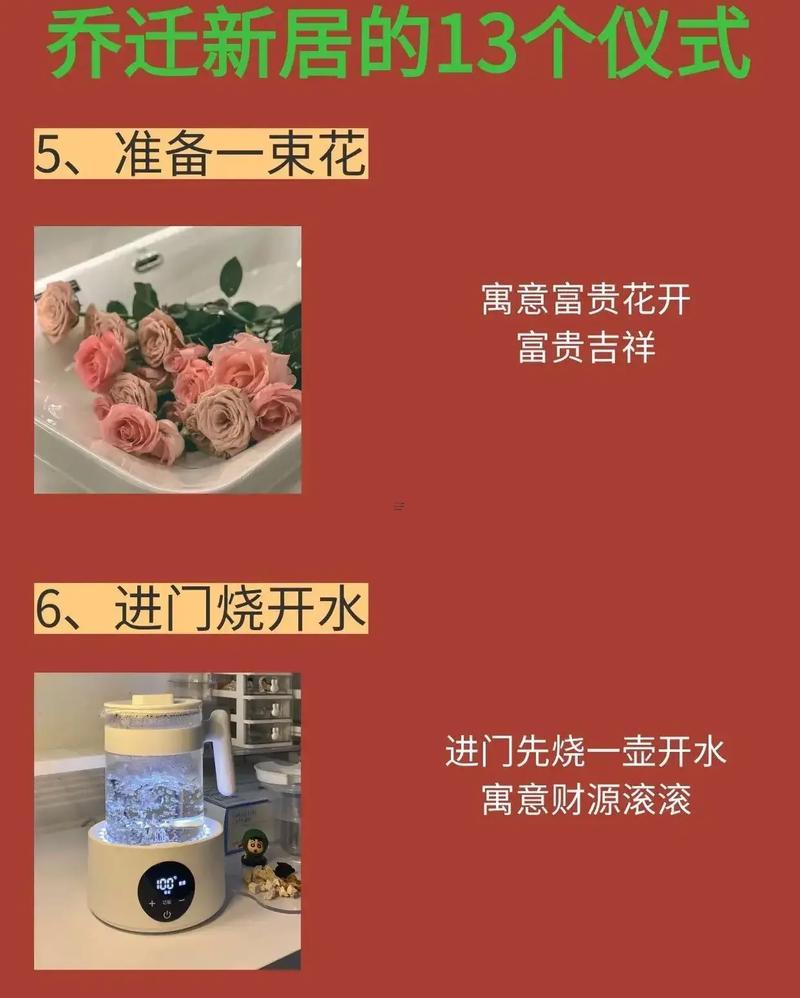 8月最好的搬新家吉日