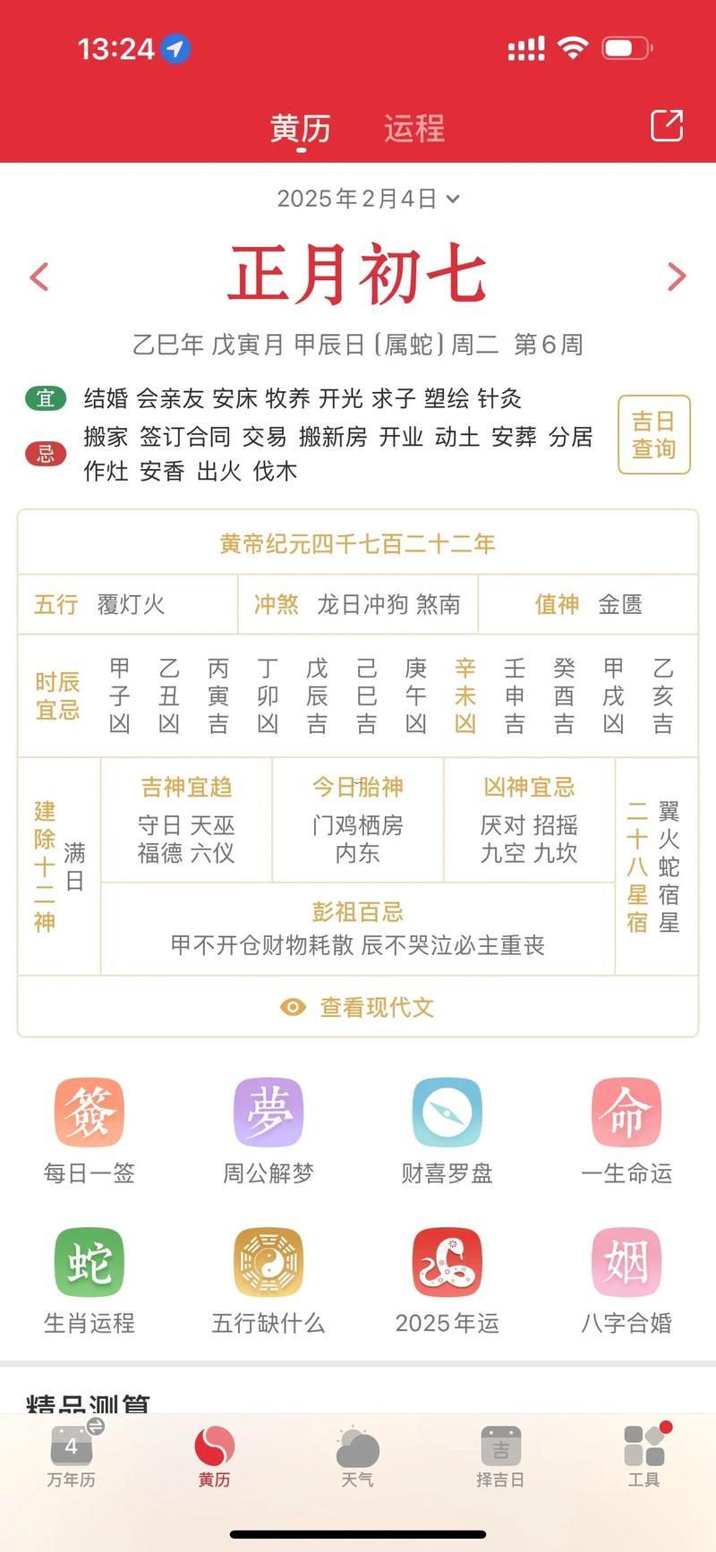 2026年7月開業(yè)吉日黃道吉日