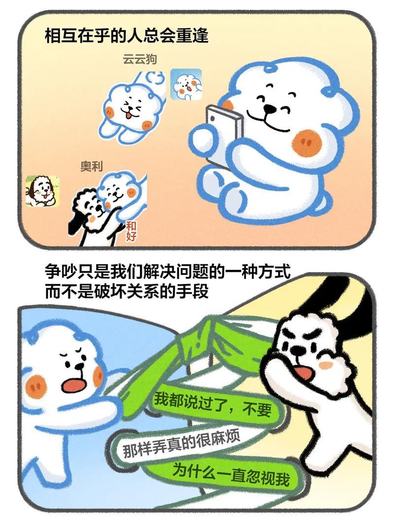 夢到同朋友吵架