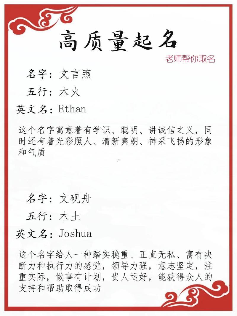 帶文的字取名字大全