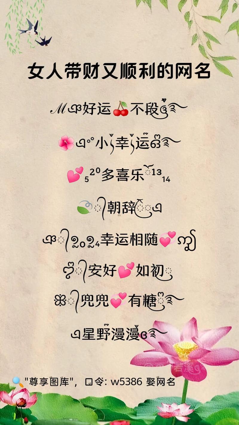 女人最有福氣的微信名