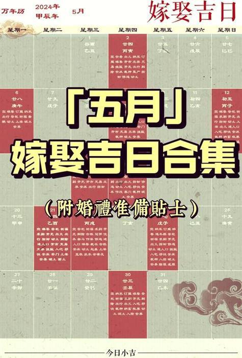 2025年8月份黃道吉日有哪些天？老林道士二十年經(jīng)驗(yàn)了解