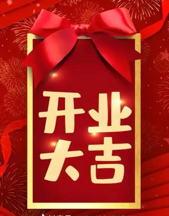 2026年3月適合開業(yè)的好日子