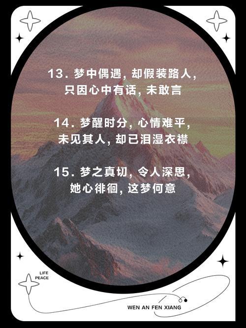 夢見前男友不理我