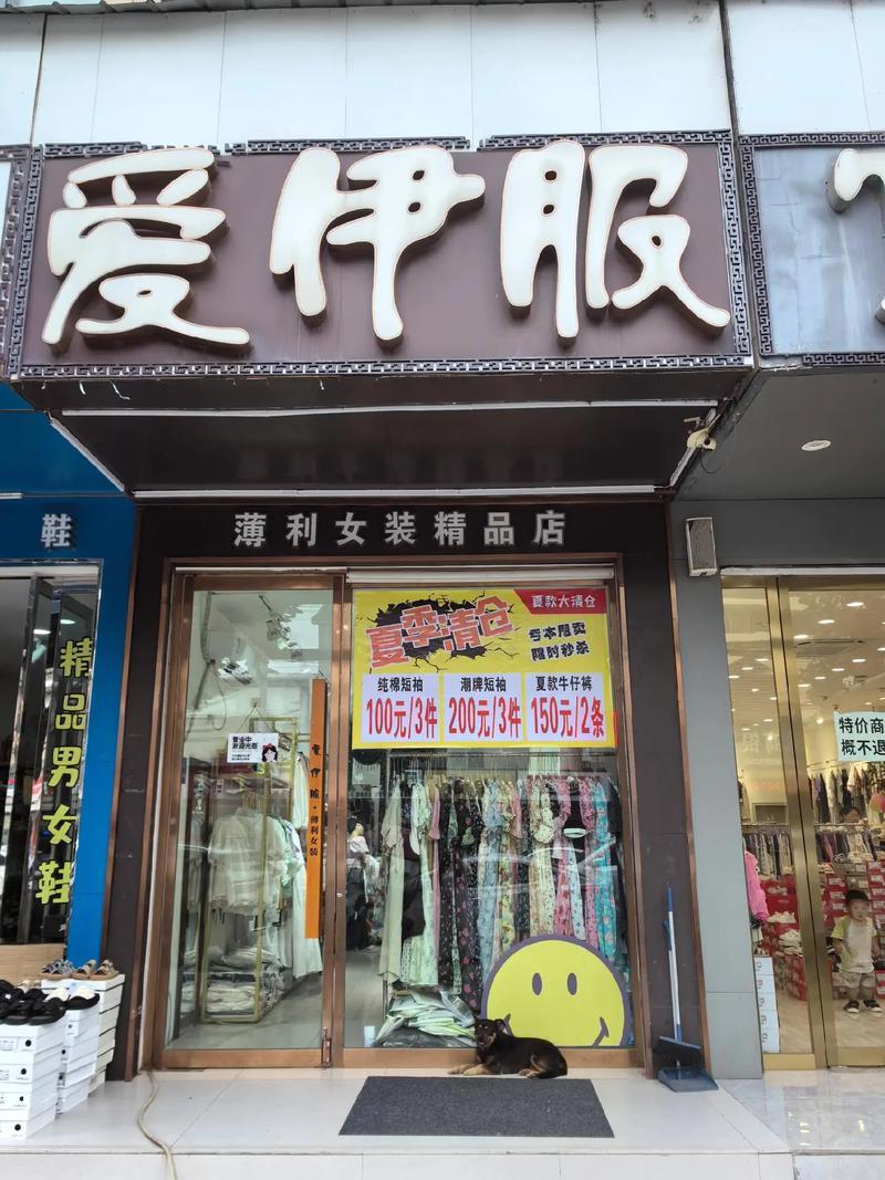 吉祥好聽的服裝店名字