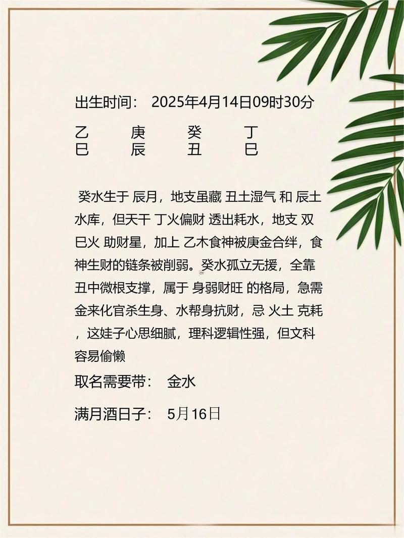 2025年9月哪幾天出生最佳