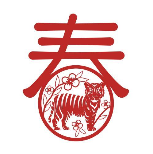 春是啥生肖