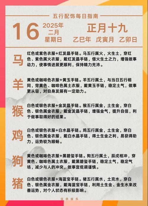2026年2月牧養(yǎng)吉日