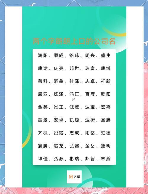 免費(fèi)公司起名字