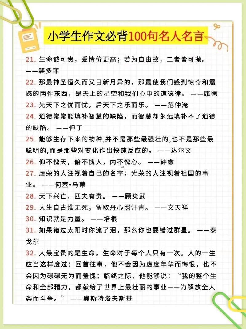 名句取名