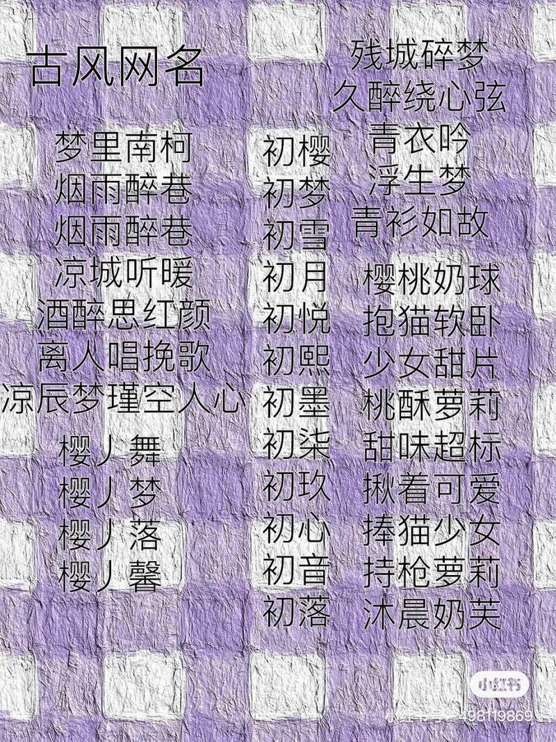 女生昵稱簡(jiǎn)短唯美