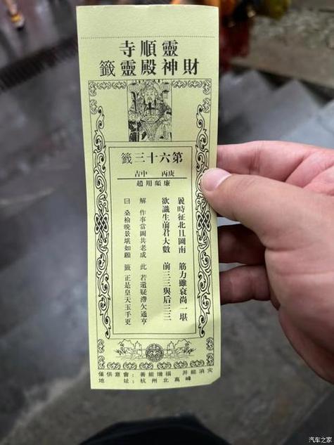 呂祖神簽