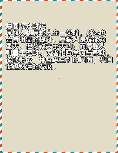 屬蛇男的還有何事屬相最合適