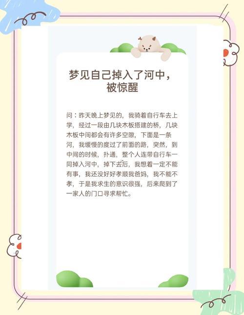 夢見河水