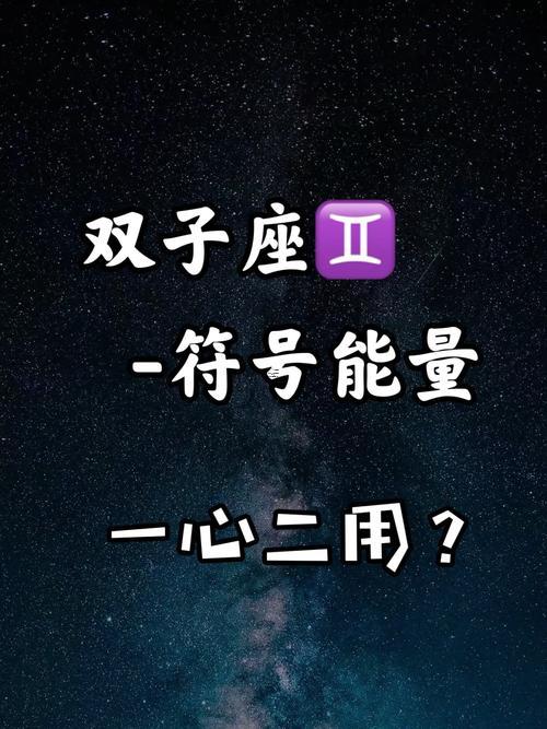 一心二用是啥生肖