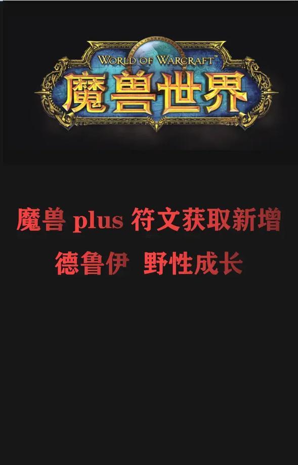 德魯伊名字