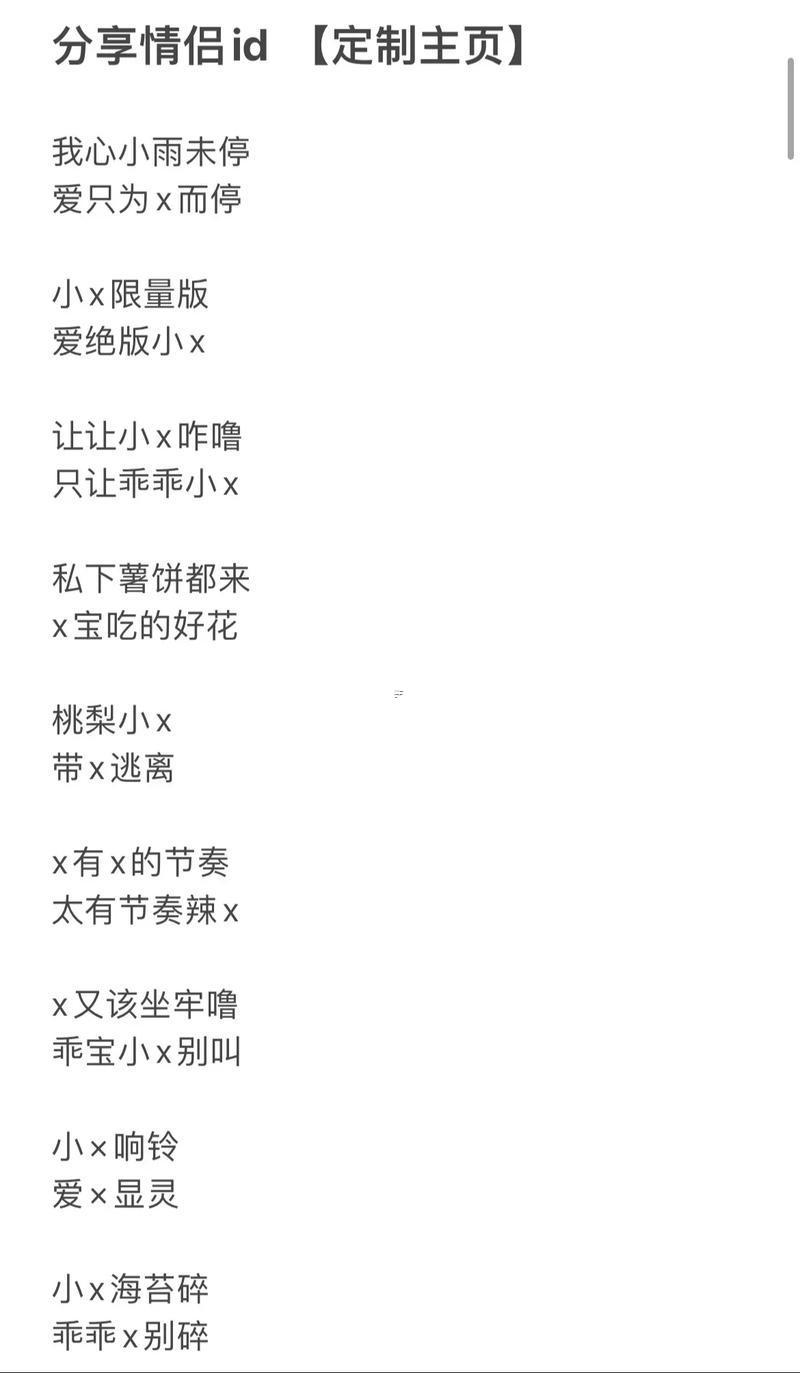 好看的情侶名字