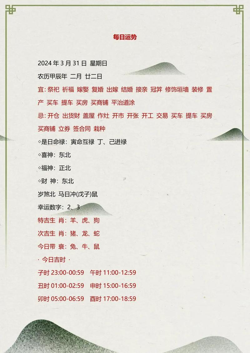 3月上墳吉日查詢吉時(shí)