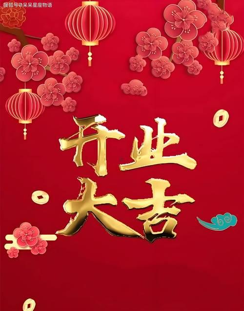 2025年12月飯店開業(yè)吉日