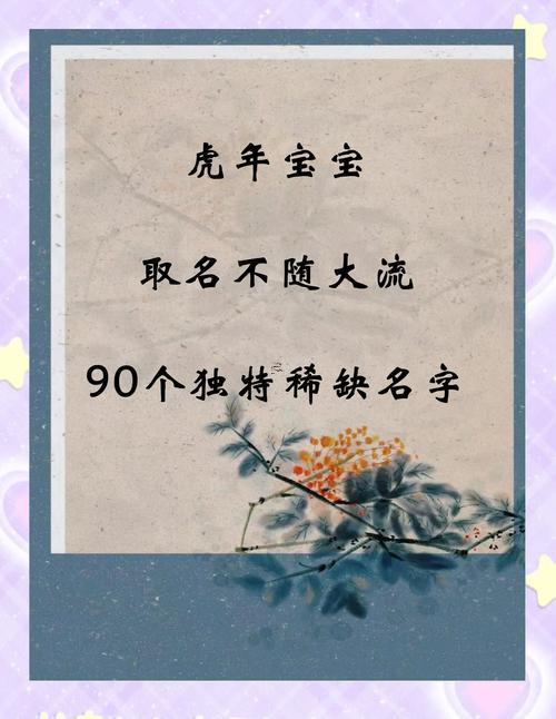 虎年寶寶出生哪個(gè)月最好