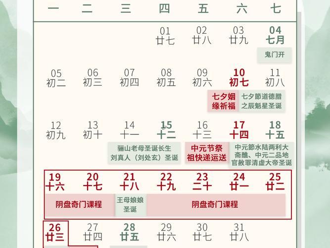 八月領(lǐng)證吉日黃歷