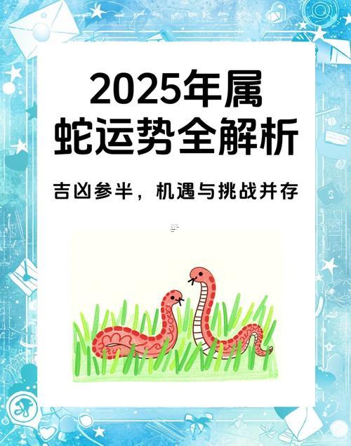 2002年屬馬2025年運(yùn)勢(shì)以及運(yùn)程詳解
