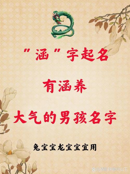 有涵養(yǎng)的名字