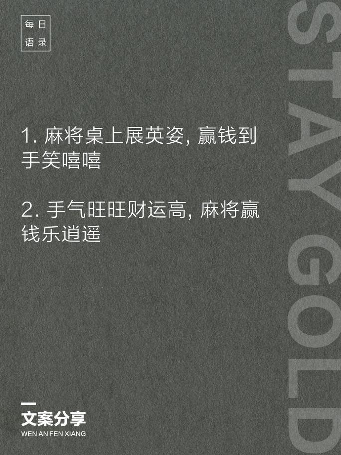 屬羊今天打麻將財運