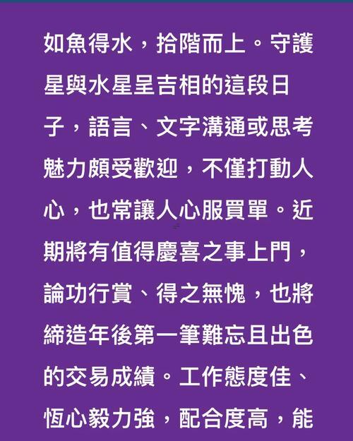 瑪法達(dá)最新星座網(wǎng)