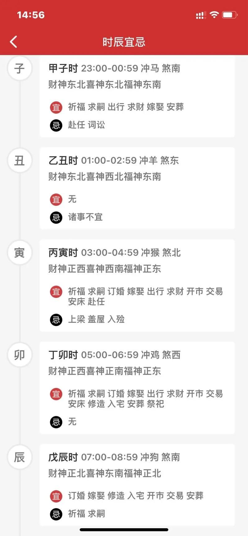 2025年八月酬神吉日
