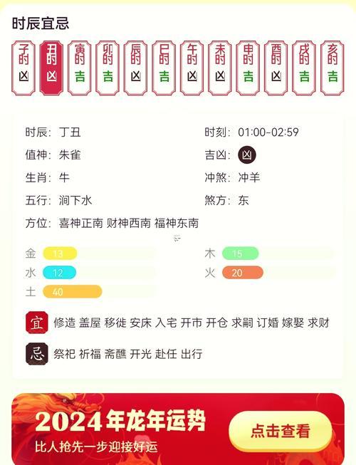 2026年3月出差吉日