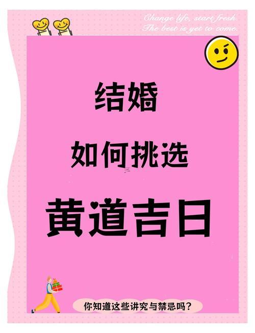 黃歷2026年7月結(jié)婚吉日