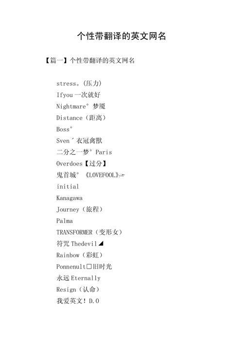 好聽英語名字