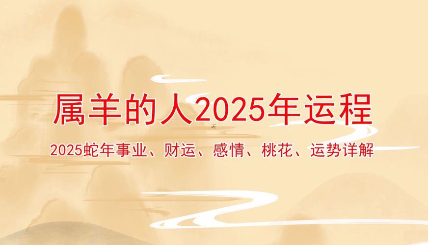 屬羊人做生意怎么樣
