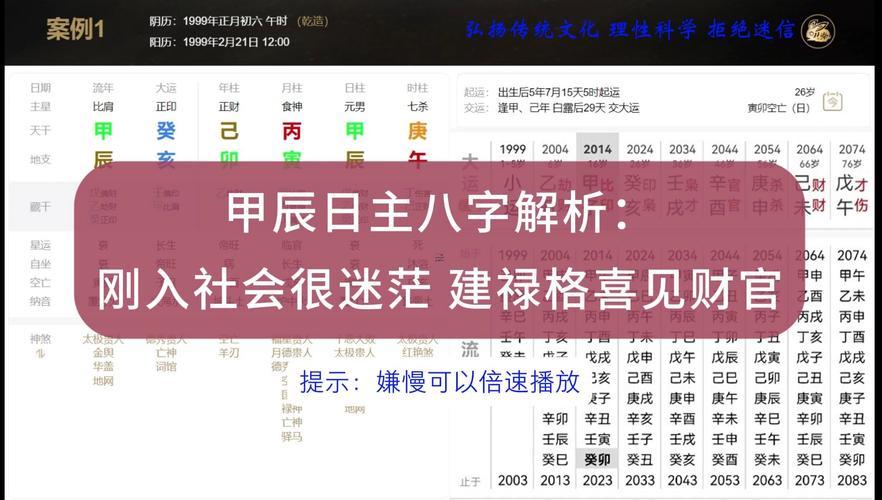 日主被合化會(huì)改變五行嗎