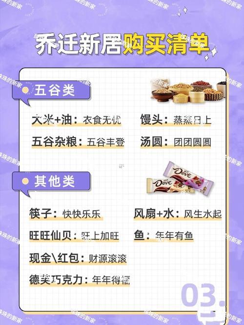 搬家10月份吉日查詢