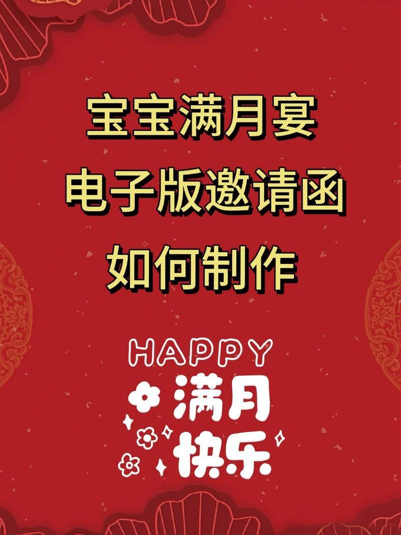 2025年十月寶寶滿月酒吉日