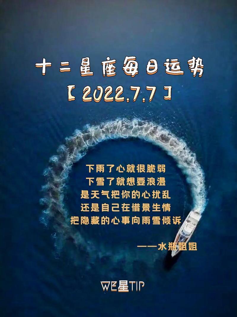 7月18日是什么東西星座