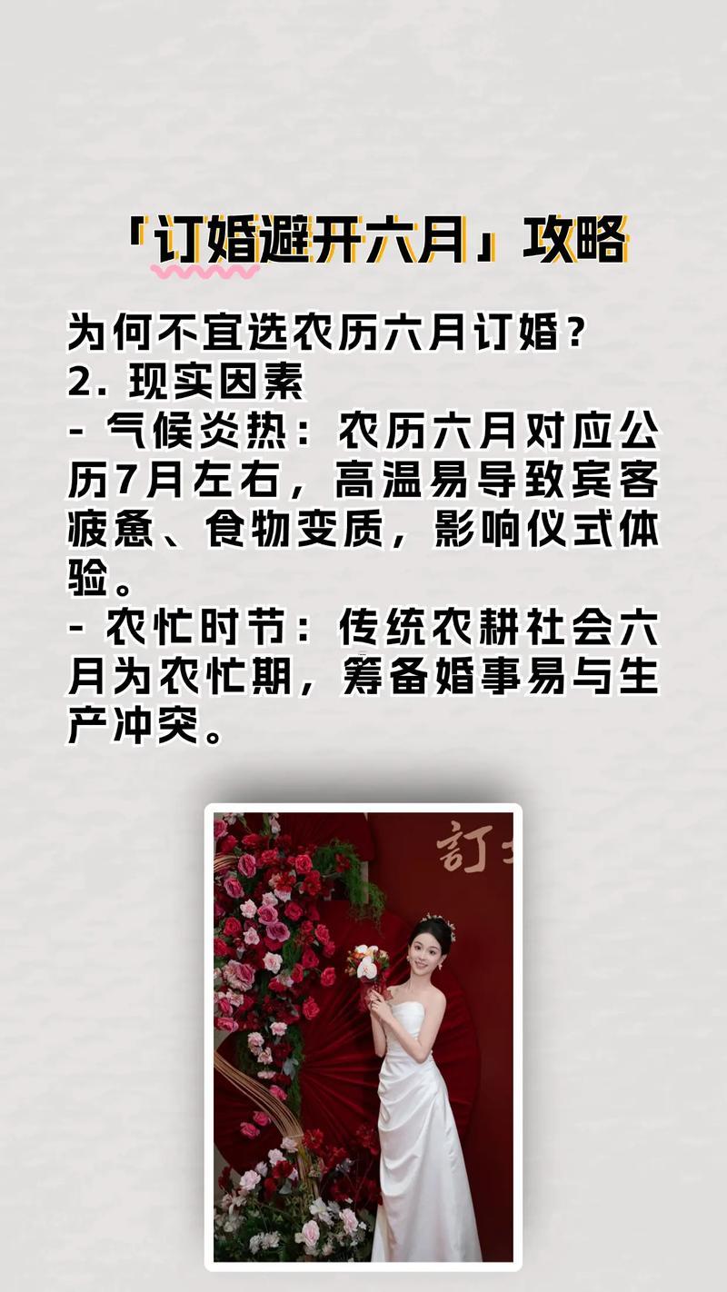 2026年6月宜嫁娶日子