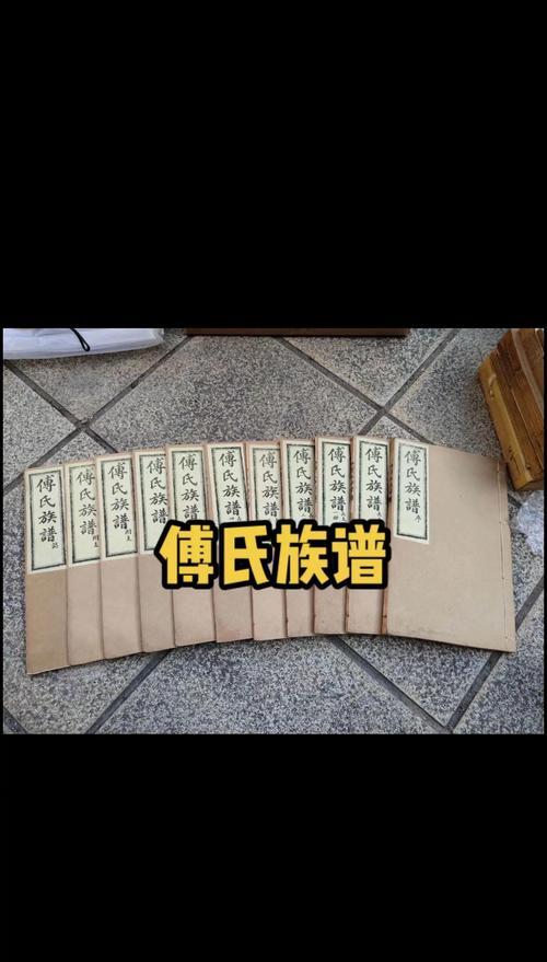 傳奇家族名