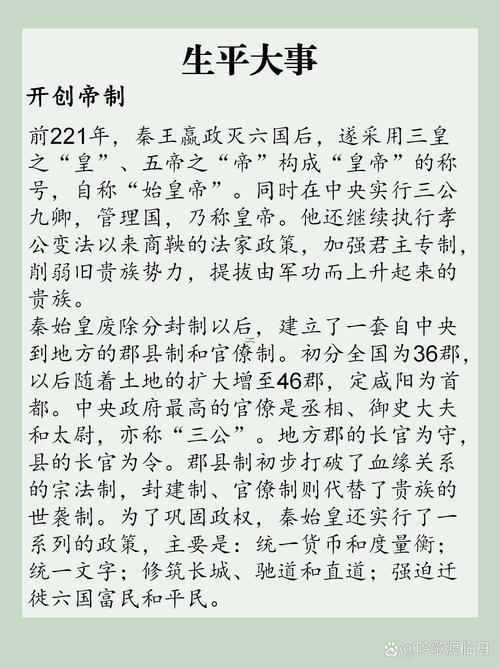 姓秦得歷史名人