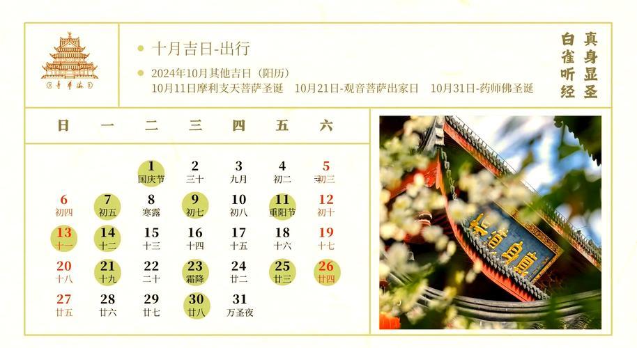 2025十一月理發(fā)吉日查詢