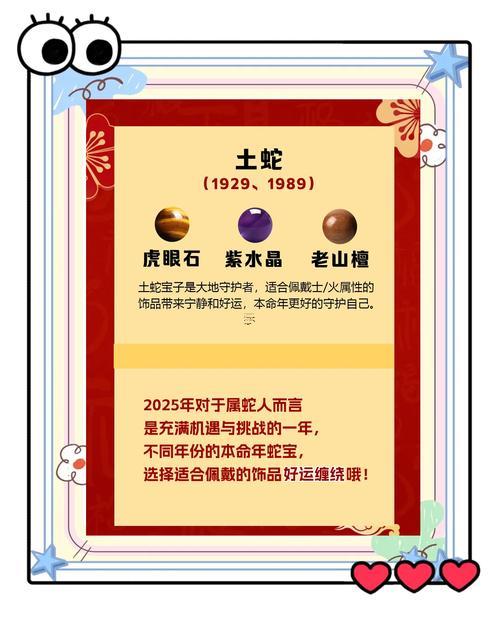 2025年8月份的出生黃道吉日