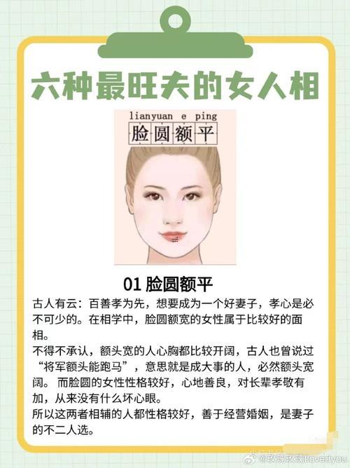 女孩面相好的特征