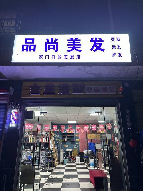 理發(fā)店名字大全