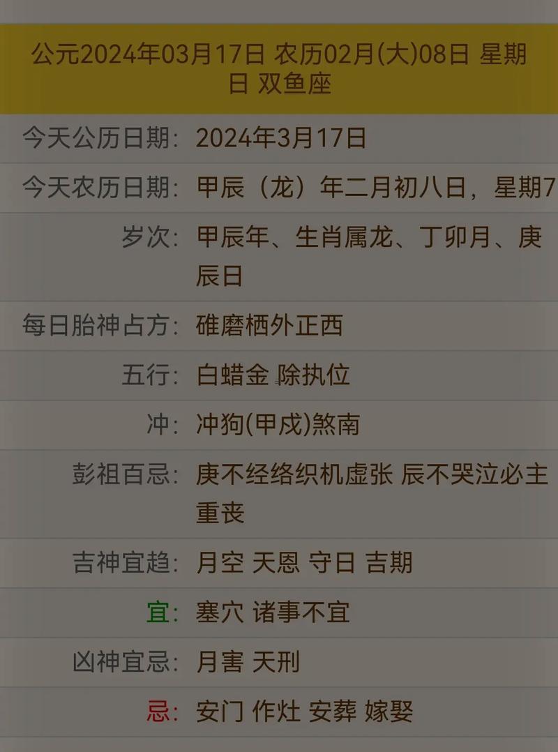陽(yáng)歷同農(nóng)歷