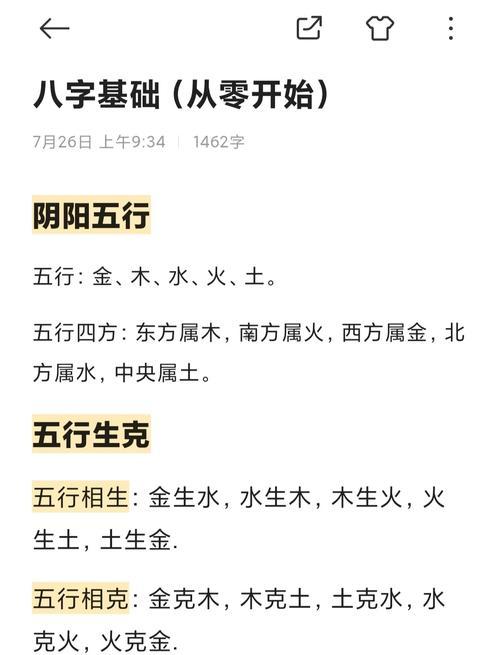 姓名五行查詢生辰八字查詢