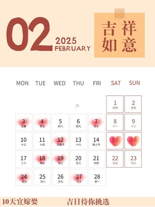 結(jié)婚吉日18年10月4日
