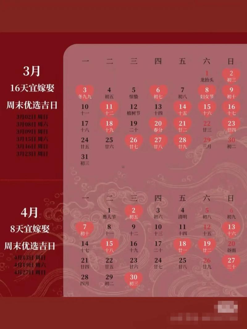 2025年9月訂婚好日子